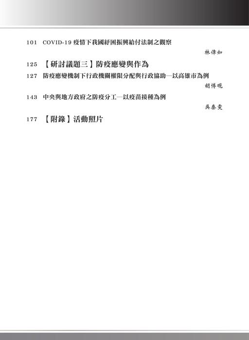 合併組合1209 合併組合1209