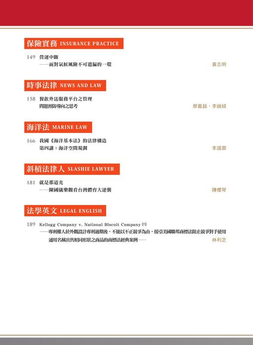 目錄頁 目錄頁
