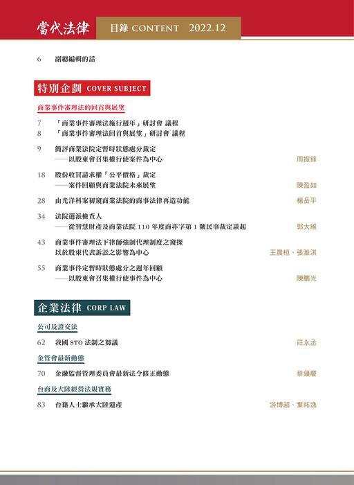 目錄頁 目錄頁