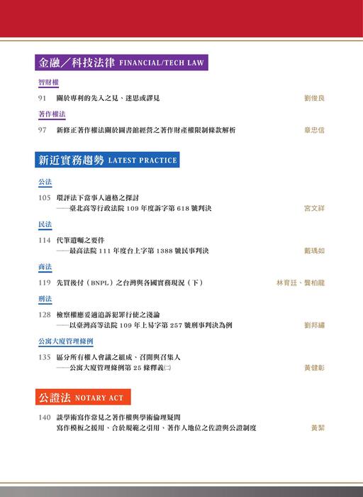 組合1205 組合1205