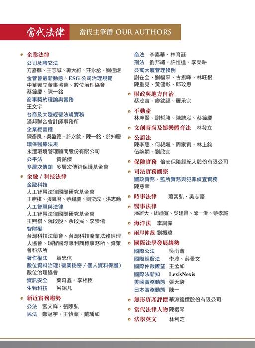 封底裡-20221202-版權頁 封底裡-20221202-版權頁