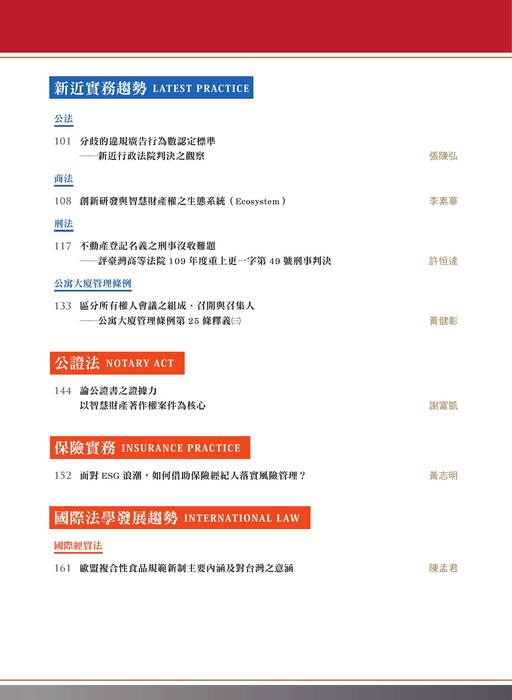 目錄頁 目錄頁