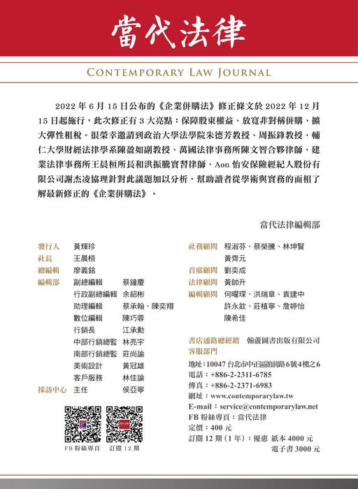 a01-20230203-版權頁 a01-20230203-版權頁