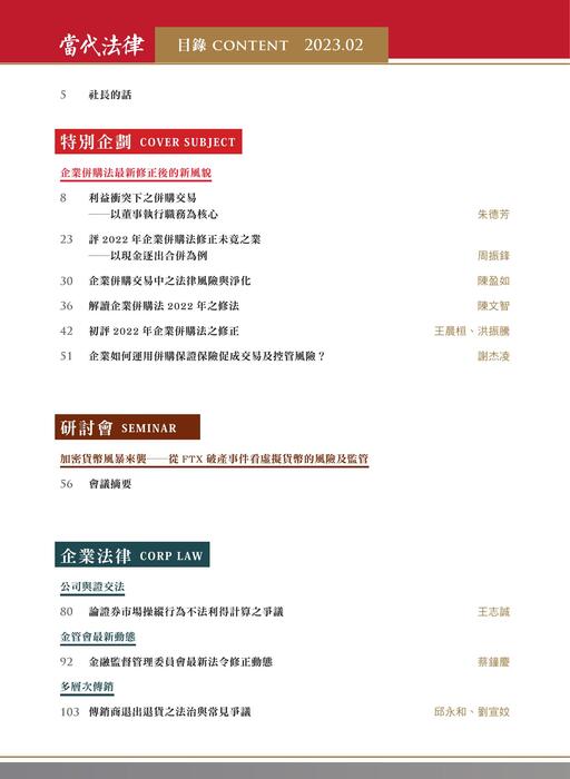 目錄頁 目錄頁