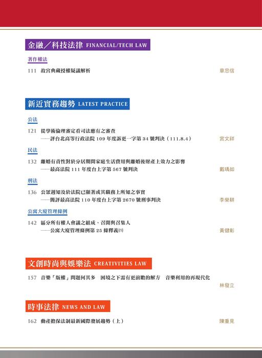 目錄頁 目錄頁