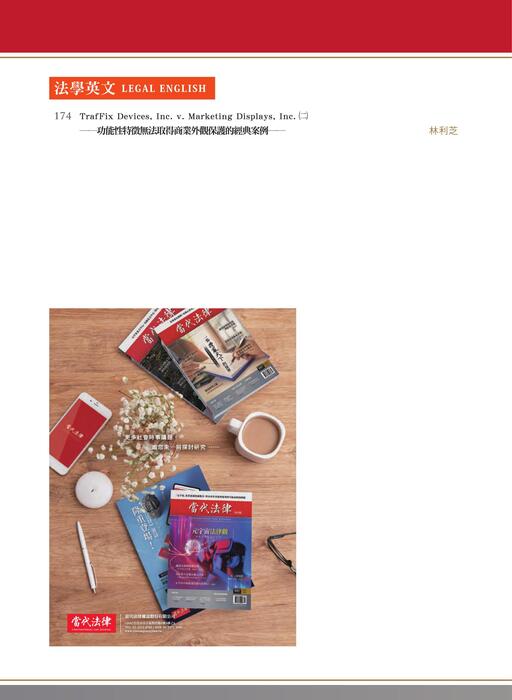 《當代法律》第14期電子雜誌定稿版 《當代法律》第14期電子雜誌定稿版