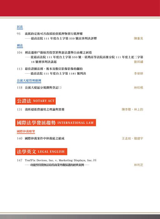 目錄頁 目錄頁