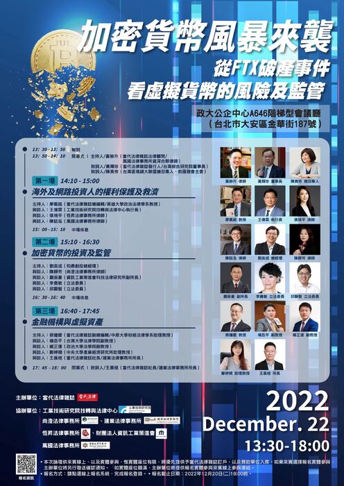 1222研討會edm_第三版 公告版 1222研討會edm_第三版 公告版