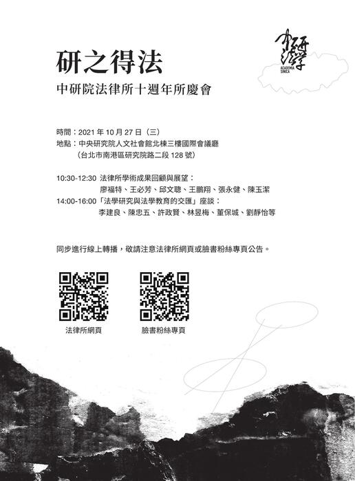 台灣法律人第4期 台灣法律人第4期