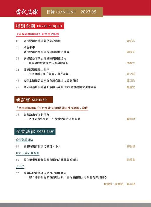 目錄頁 目錄頁