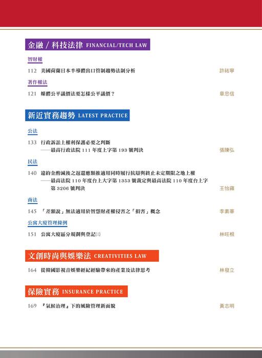 目錄頁 目錄頁