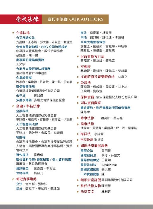 封底裡-20230427-版權頁 封底裡-20230427-版權頁