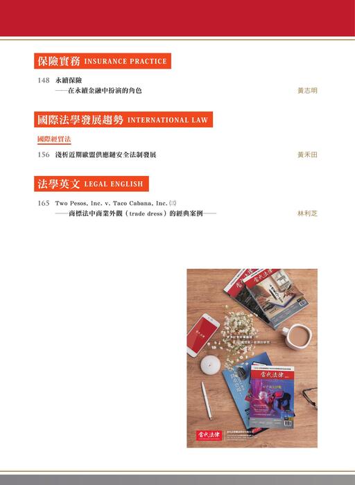 目錄頁 目錄頁