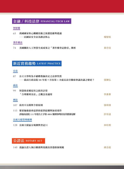 目錄頁 目錄頁