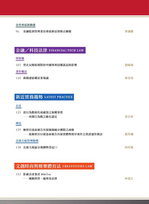 目錄頁 目錄頁