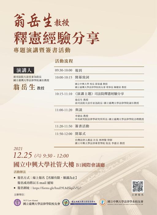 台灣法律人第5期目錄 台灣法律人第5期目錄