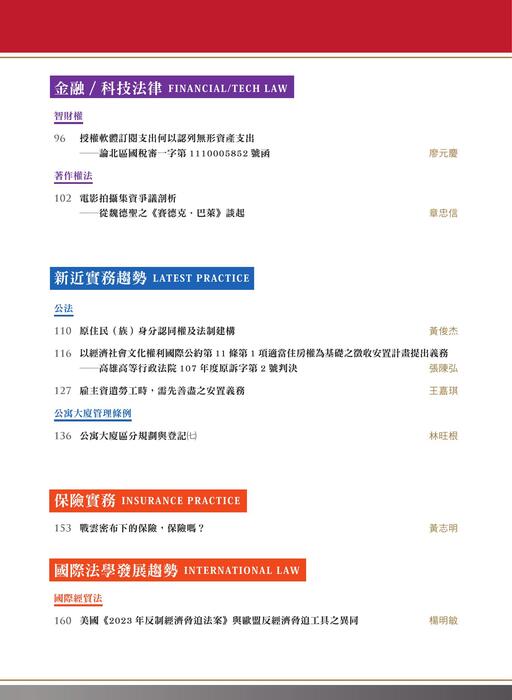 目錄頁 目錄頁