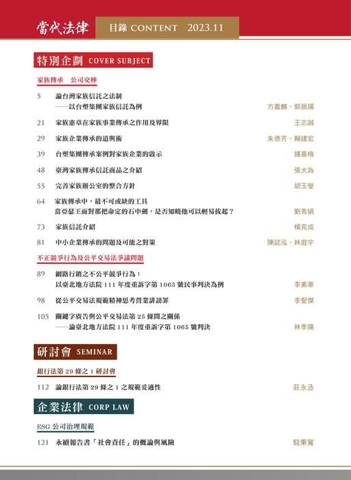 目錄頁 目錄頁
