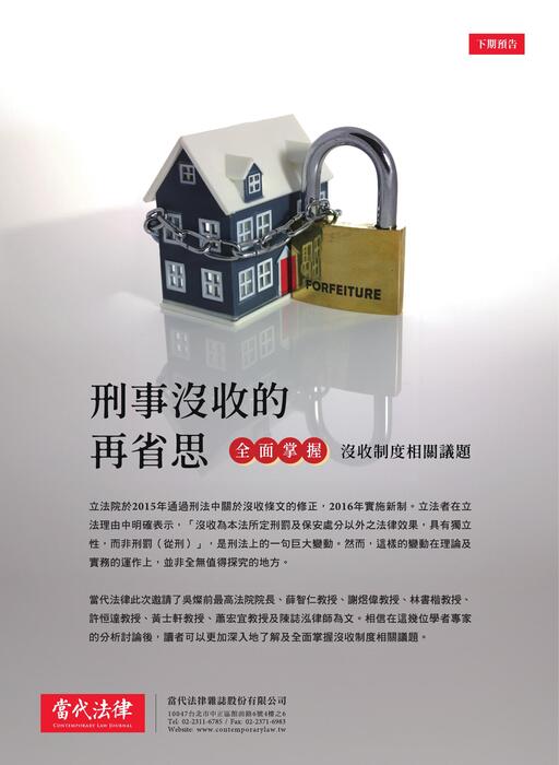 20231106-第24期預告-out 20231106-第24期預告-out