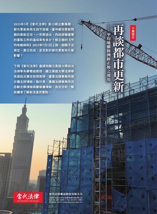 20240106-第26期預告-out 20240106-第26期預告-out