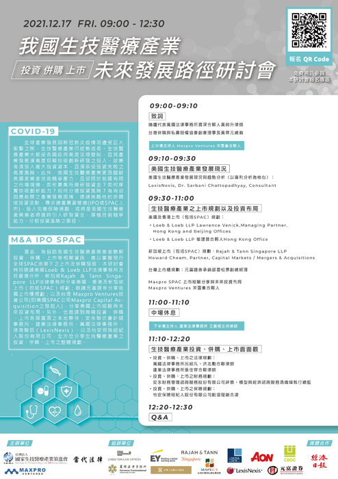 生技醫療edm_0 生技醫療edm_0