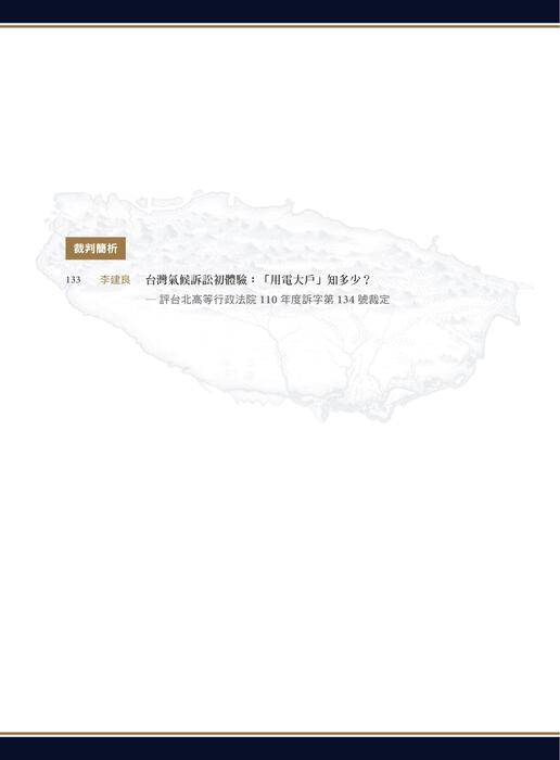 台灣法律人雜誌31期_前5頁 台灣法律人雜誌31期_前5頁