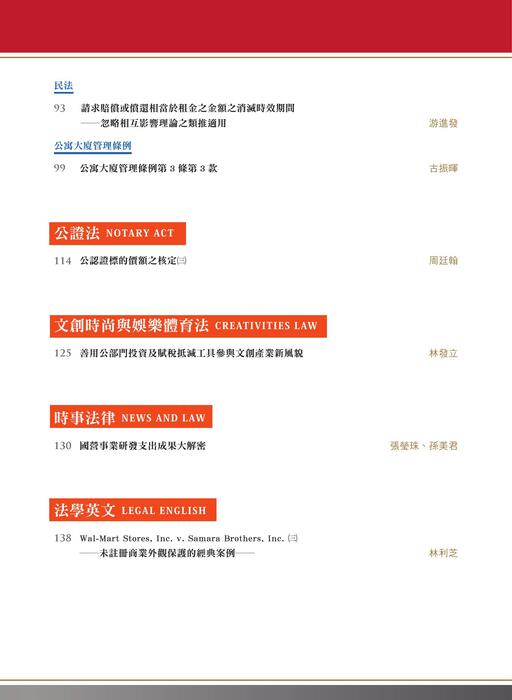 目錄頁 目錄頁