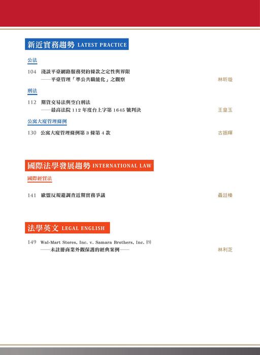 目錄頁 目錄頁