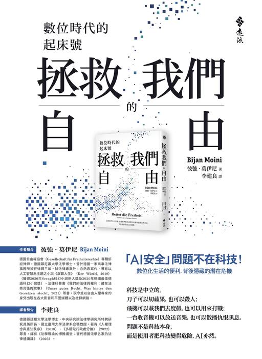 台灣法律人雜誌34期