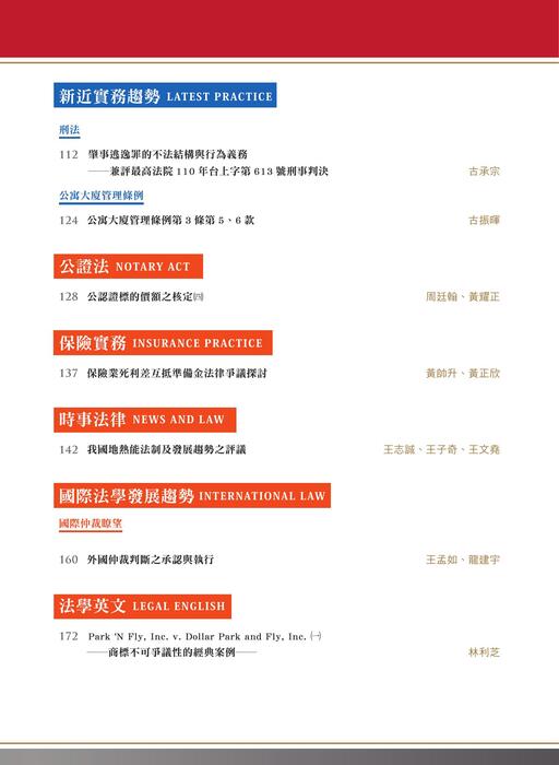 目錄頁 目錄頁