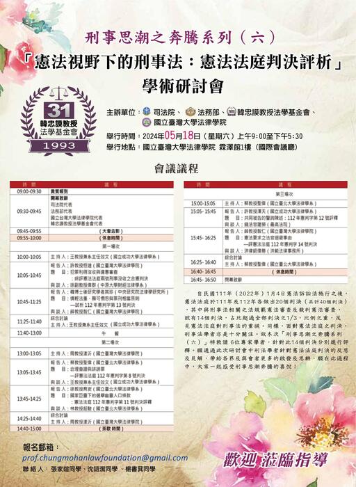 台灣法律人雜誌35期_前5頁 台灣法律人雜誌35期_前5頁