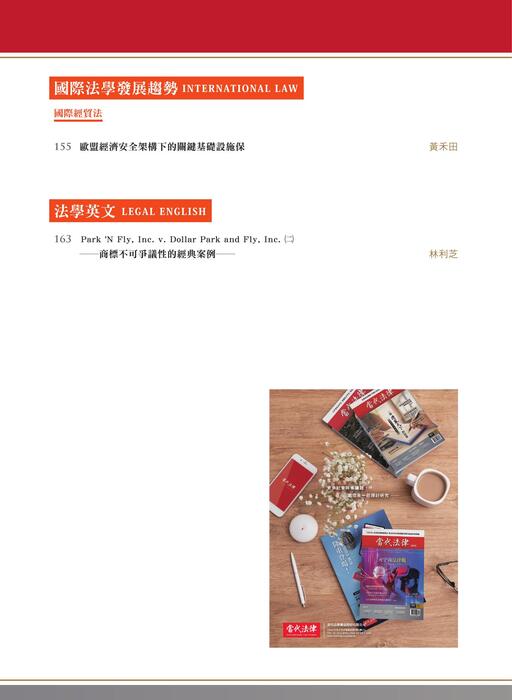 目錄頁 目錄頁