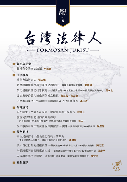 第六期封面 第六期封面