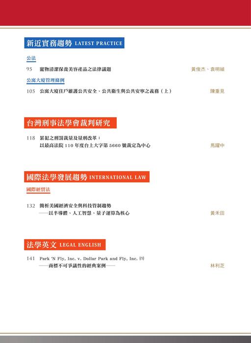 目錄頁 目錄頁