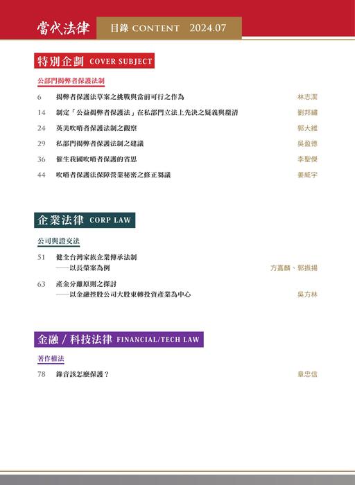 目錄頁