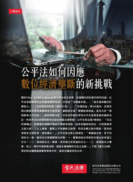 a03-20240908-第34期預告-out a03-20240908-第34期預告-out