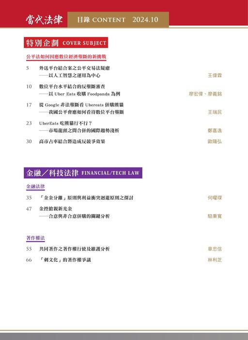 目錄頁 目錄頁