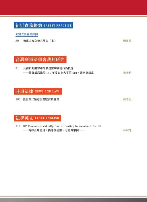 目錄頁 目錄頁