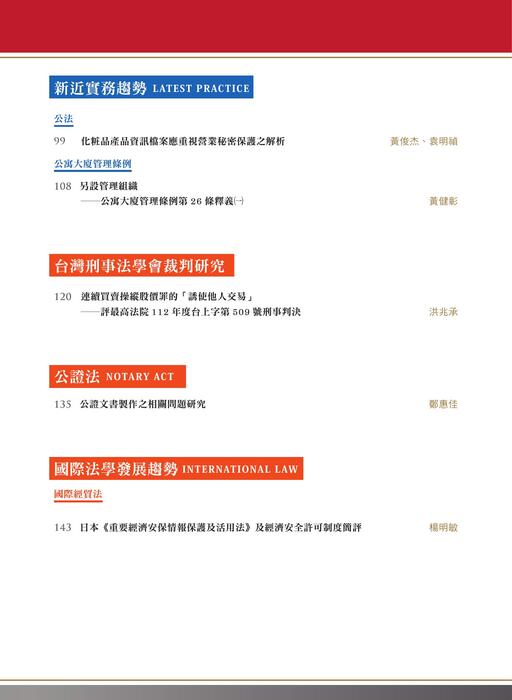 目錄頁 目錄頁
