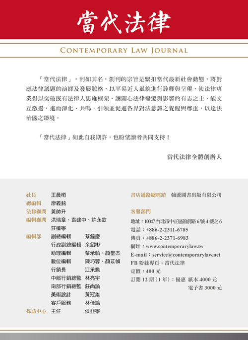 03.20211218-版權頁-單頁2 03.20211218-版權頁-單頁2