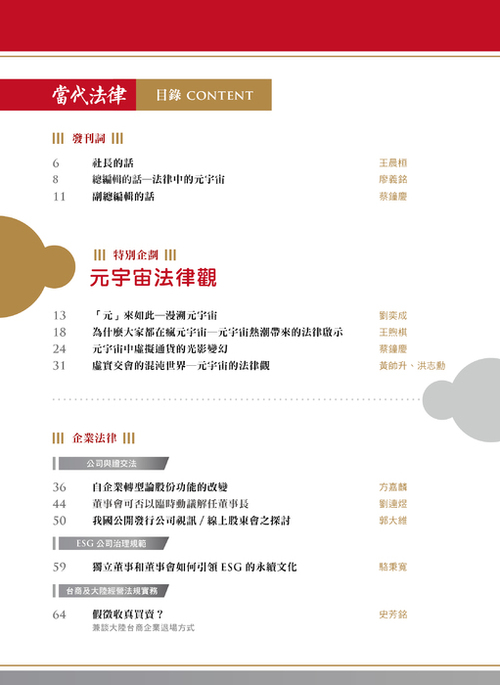 04.目錄頁 04.目錄頁