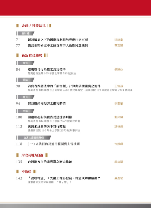 05.目錄頁2 05.目錄頁2