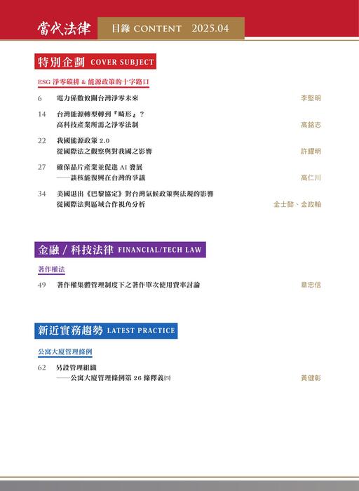 目錄頁 目錄頁