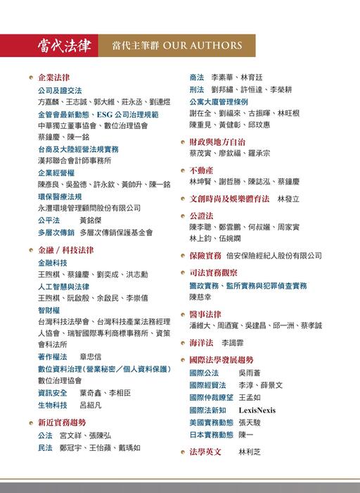 20211218-版權頁-(左)封面裡 20211218-版權頁-(左)封面裡