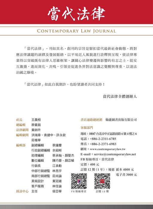 a01(無裁切線)-20211222版權頁-(右) a01(無裁切線)-20211222版權頁-(右)