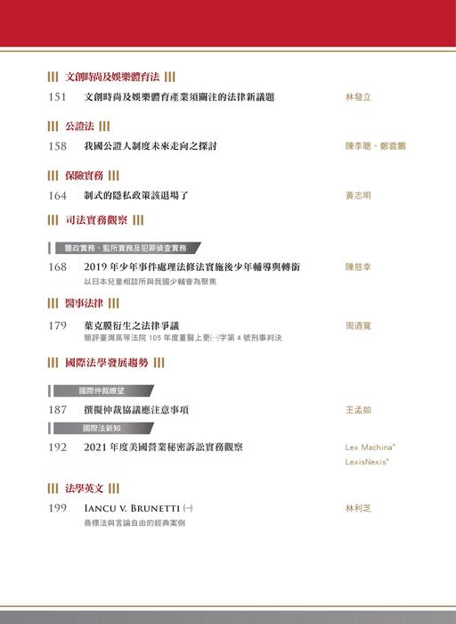 a02 目錄頁(無裁切線)-1223修正 a02 目錄頁(無裁切線)-1223修正