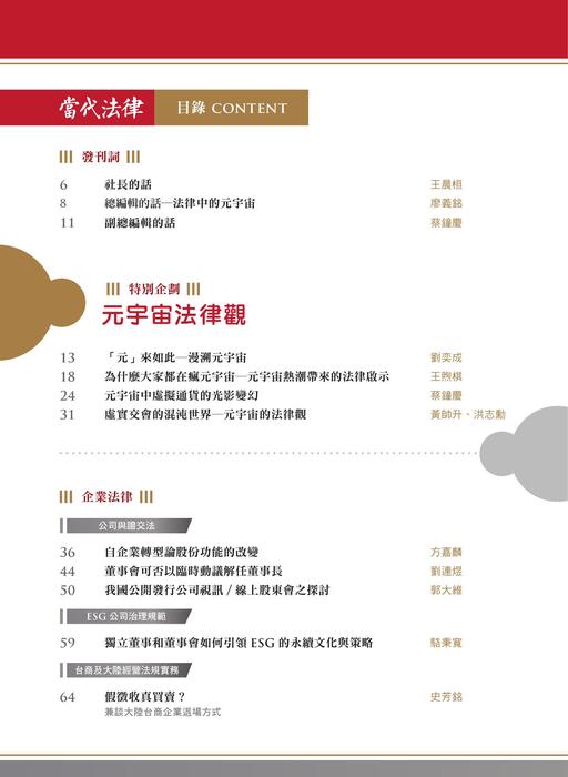 a02 目錄頁(無裁切線)-1223修正 a02 目錄頁(無裁切線)-1223修正