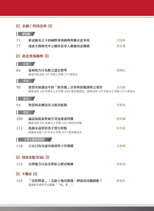 a02 目錄頁(無裁切線)-1223修正 a02 目錄頁(無裁切線)-1223修正
