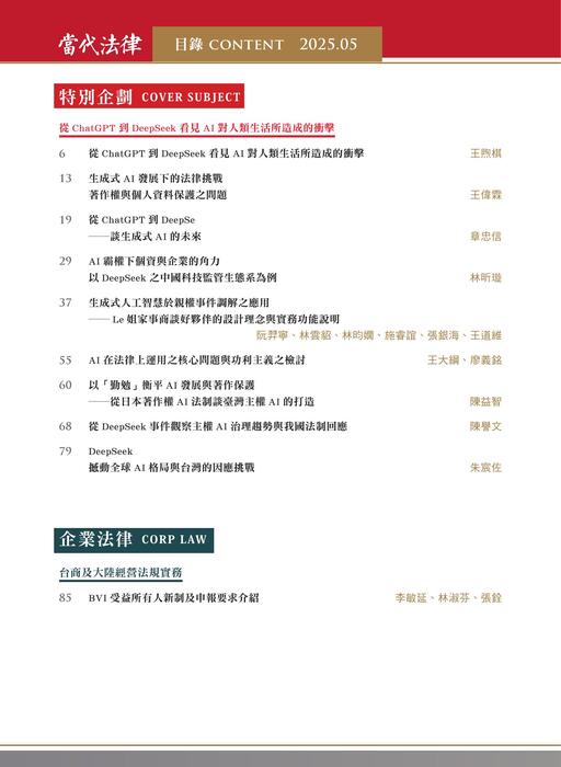 目錄頁 目錄頁