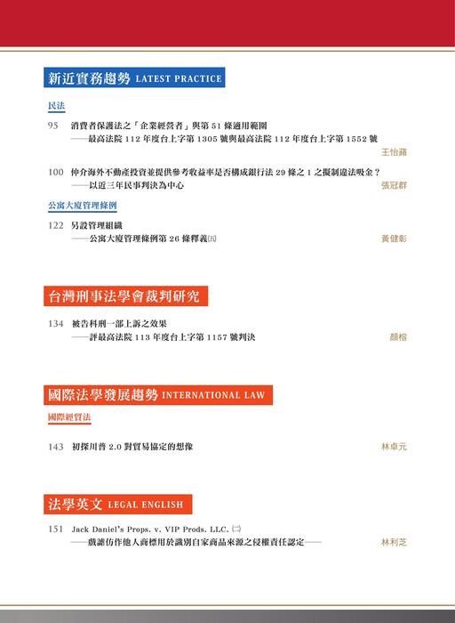 目錄頁 目錄頁